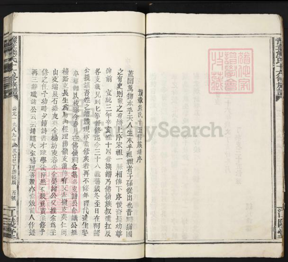 江西省宜春市丰城市小港熊氏江陵堂族谱-豫章熊氏十六修族谱.pdf电子版插图5