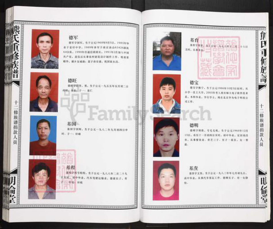 河南省濮阳市清丰县熊氏明伦堂族谱-𡔑墟熊氏族谱.pdf电子版插图5 河南省濮阳市清丰县熊氏明伦堂族谱-𡔑墟熊氏族谱.pdf电子版插图5