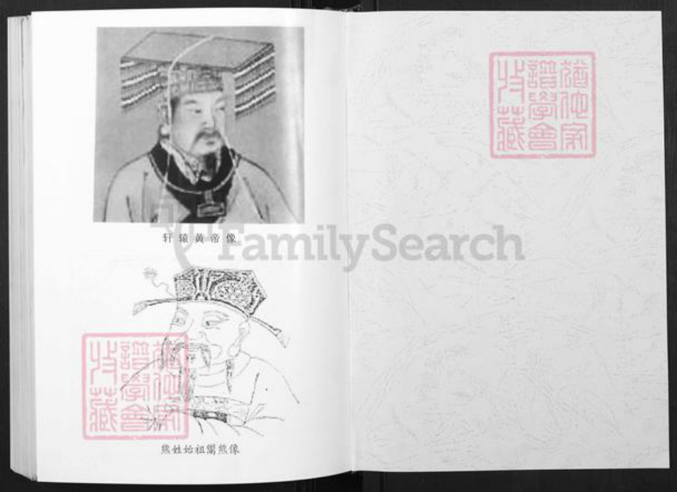 湖北省黄冈市武穴市四望镇熊氏同本堂族谱-熊氏宗谱.pdf电子版插图1 湖北省黄冈市武穴市四望镇熊氏同本堂族谱-熊氏宗谱.pdf电子版插图1