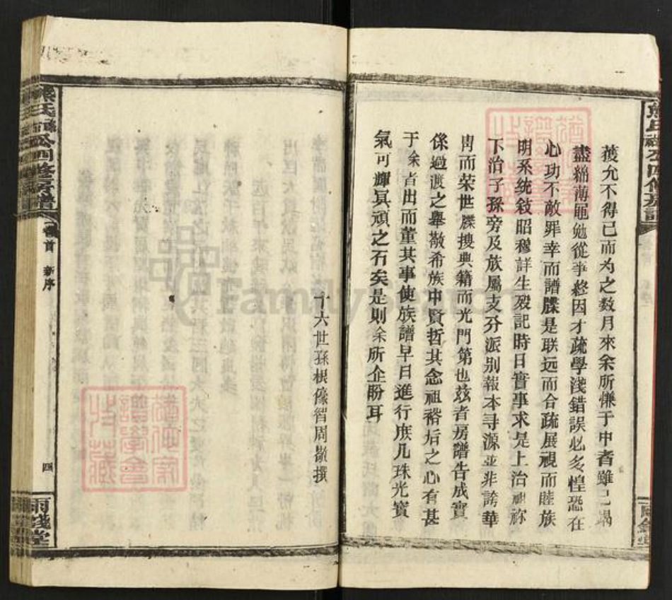 湖南省邵阳市熊氏雨钱堂族谱-熊氏禄祜公四修房谱.pdf电子版插图5 湖南省邵阳市熊氏雨钱堂族谱-熊氏禄祜公四修房谱.pdf电子版插图5