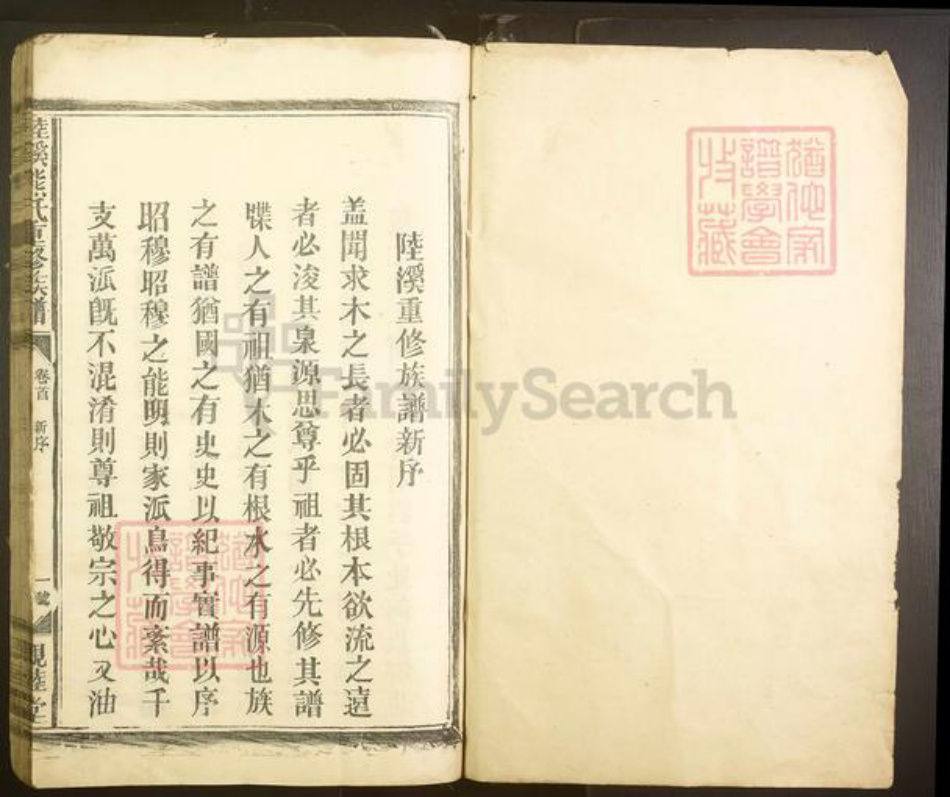 江西省宜春市丰城市熊氏族谱-陆溪熊氏重修族谱[7卷].pdf电子版插图1