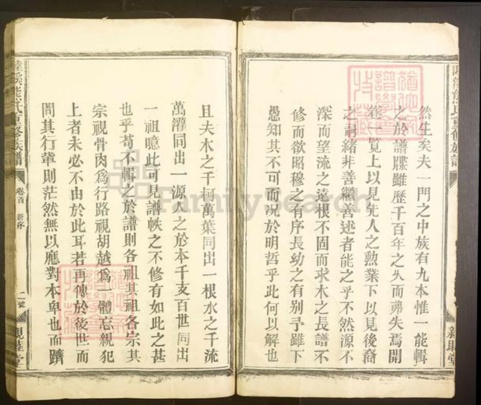 江西省宜春市丰城市熊氏族谱-陆溪熊氏重修族谱[7卷].pdf电子版插图2