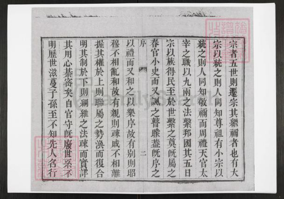 江苏省扬州市江都区胥氏光裕堂族谱-胥氏族谱.pdf电子版插图4 江苏省扬州市江都区胥氏光裕堂族谱-胥氏族谱.pdf电子版插图4