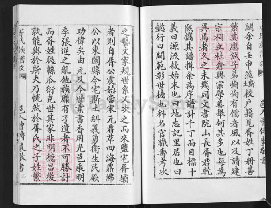 四川省绵阳市盐亭县金孔镇胥氏族谱-胥氏宗谱.pdf电子版插图3 四川省绵阳市盐亭县金孔镇胥氏族谱-胥氏宗谱.pdf电子版插图3