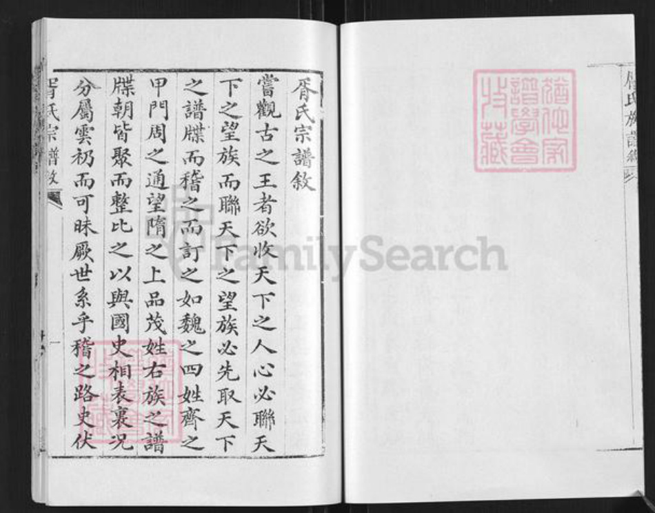 四川省绵阳市盐亭县金孔镇胥氏族谱-胥氏宗谱.pdf电子版插图5 四川省绵阳市盐亭县金孔镇胥氏族谱-胥氏宗谱.pdf电子版插图5