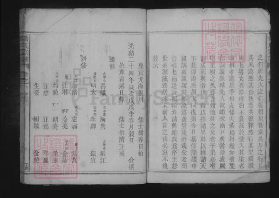 江西省九江市都昌县徐氏族谱-徐氏族谱 [9卷,首1卷].pdf电子版插图3