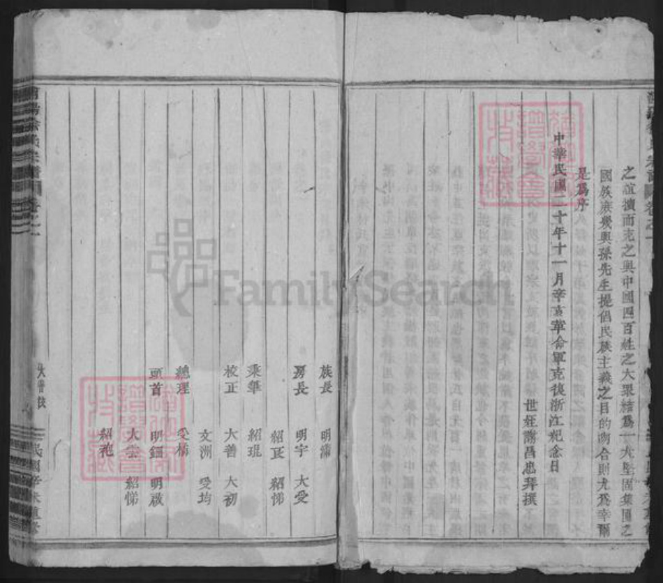 浙江省金华市浦江县仙华街道徐氏族谱-浦阳徐氏宗谱.pdf电子版插图2 浙江省金华市浦江县仙华街道徐氏族谱-浦阳徐氏宗谱.pdf电子版插图2