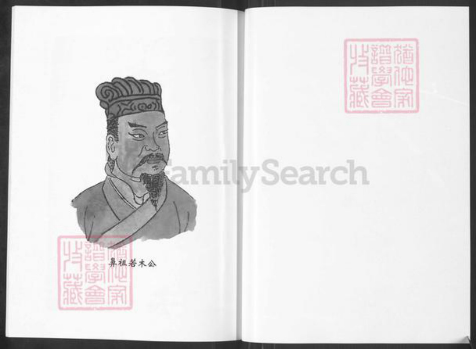 山西省忻州市五台县建安乡徐氏族谱-山西五台县徐氏宗谱.pdf电子版插图2 山西省忻州市五台县建安乡徐氏族谱-山西五台县徐氏宗谱.pdf电子版插图2