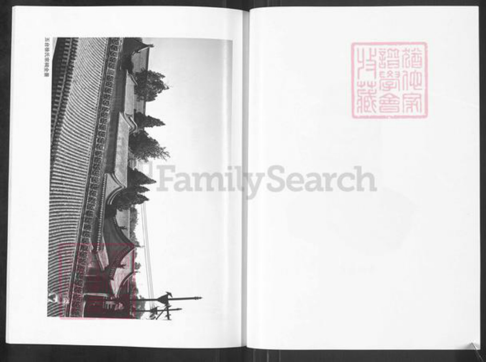 山西省忻州市五台县建安乡徐氏族谱-山西五台县徐氏宗谱.pdf电子版插图3 山西省忻州市五台县建安乡徐氏族谱-山西五台县徐氏宗谱.pdf电子版插图3