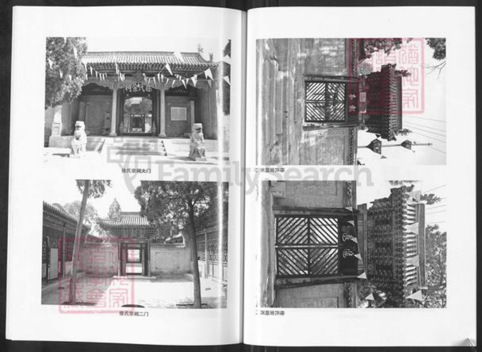 山西省忻州市五台县建安乡徐氏族谱-山西五台县徐氏宗谱.pdf电子版插图5 山西省忻州市五台县建安乡徐氏族谱-山西五台县徐氏宗谱.pdf电子版插图5