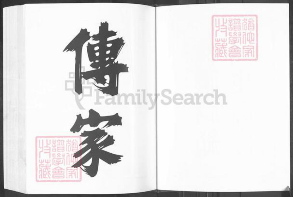 浙江省绍兴新昌县新昌徐氏余庆堂族谱-鳌峰徐氏宗谱.pdf电子版插图4 浙江省绍兴新昌县新昌徐氏余庆堂族谱-鳌峰徐氏宗谱.pdf电子版插图4