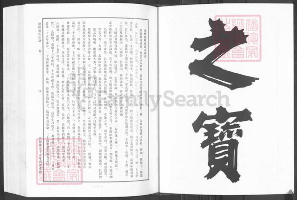 浙江省绍兴新昌县新昌徐氏余庆堂族谱-鳌峰徐氏宗谱.pdf电子版插图5 浙江省绍兴新昌县新昌徐氏余庆堂族谱-鳌峰徐氏宗谱.pdf电子版插图5