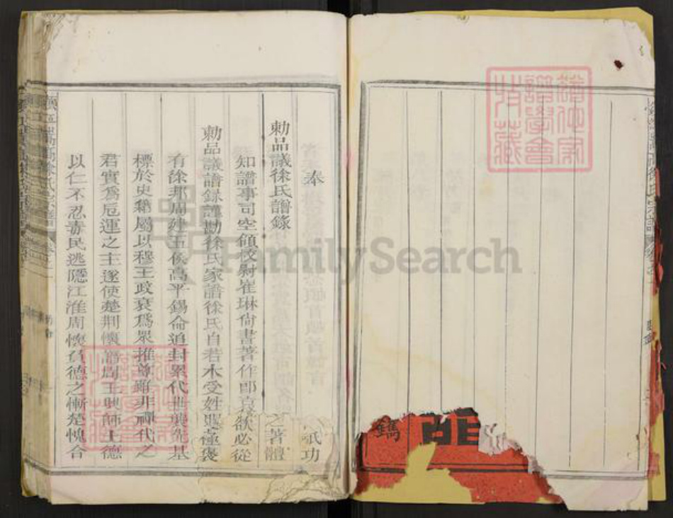 浙江省衢州江山市徐氏族谱-须江崇高徐氏宗谱.pdf电子版插图4 浙江省衢州江山市徐氏族谱-须江崇高徐氏宗谱.pdf电子版插图4