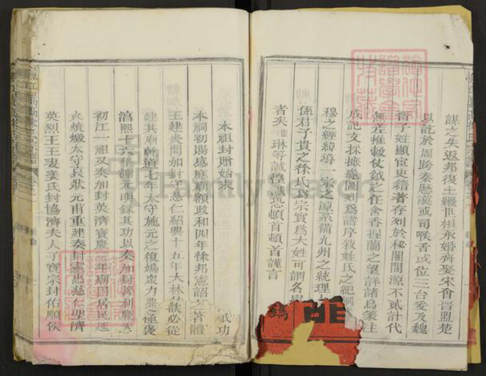 浙江省衢州江山市徐氏族谱-须江崇高徐氏宗谱.pdf电子版插图5 浙江省衢州江山市徐氏族谱-须江崇高徐氏宗谱.pdf电子版插图5