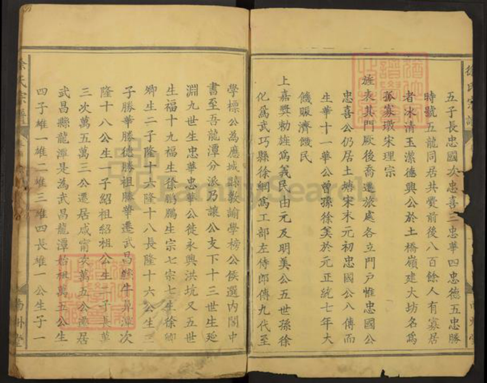 湖北省鄂州市华容区华容镇徐氏南州堂族谱-徐氏宗谱.pdf电子版插图3 湖北省鄂州市华容区华容镇徐氏南州堂族谱-徐氏宗谱.pdf电子版插图3