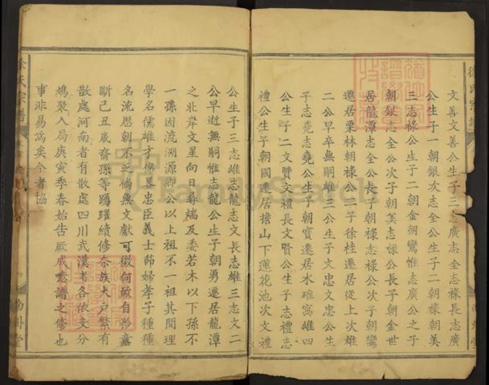 湖北省鄂州市华容区华容镇徐氏南州堂族谱-徐氏宗谱.pdf电子版插图4 湖北省鄂州市华容区华容镇徐氏南州堂族谱-徐氏宗谱.pdf电子版插图4