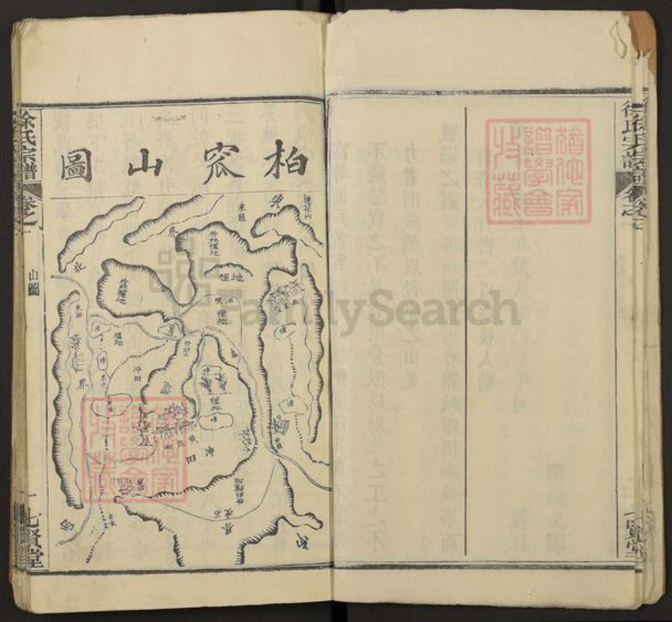 湖北省黄冈市徐氏七贤堂族谱-徐氏宗谱.pdf电子版插图4 湖北省黄冈市徐氏七贤堂族谱-徐氏宗谱.pdf电子版插图4