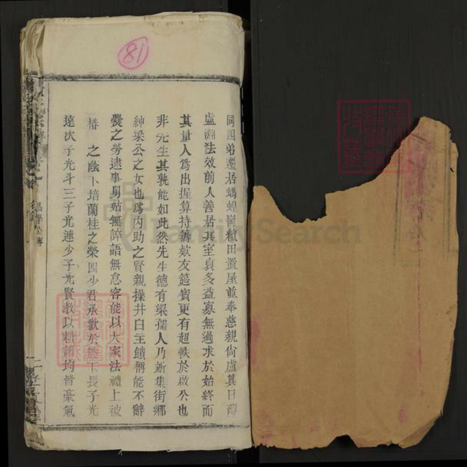 湖北省黄冈市徐氏孝友堂族谱-徐氏宗谱.pdf电子版插图1 湖北省黄冈市徐氏孝友堂族谱-徐氏宗谱.pdf电子版插图1