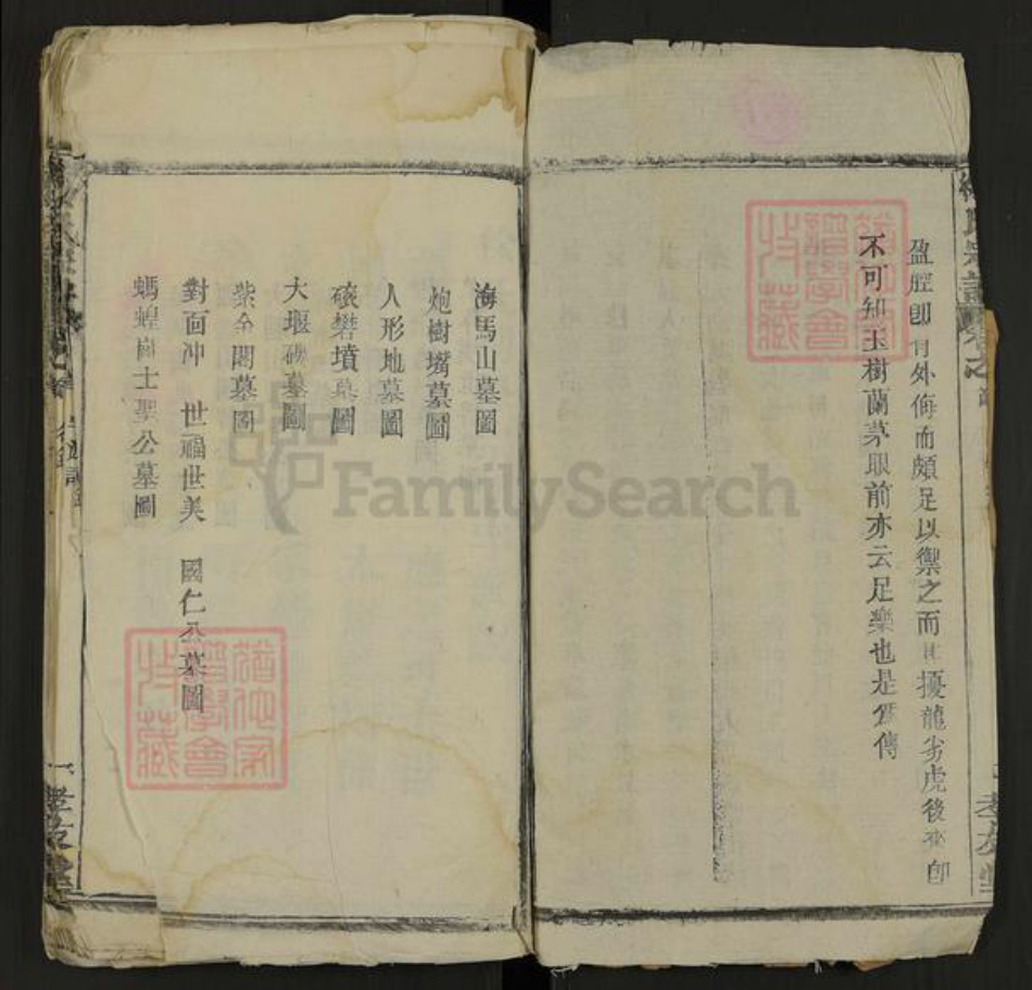 湖北省黄冈市徐氏孝友堂族谱-徐氏宗谱.pdf电子版插图2 湖北省黄冈市徐氏孝友堂族谱-徐氏宗谱.pdf电子版插图2