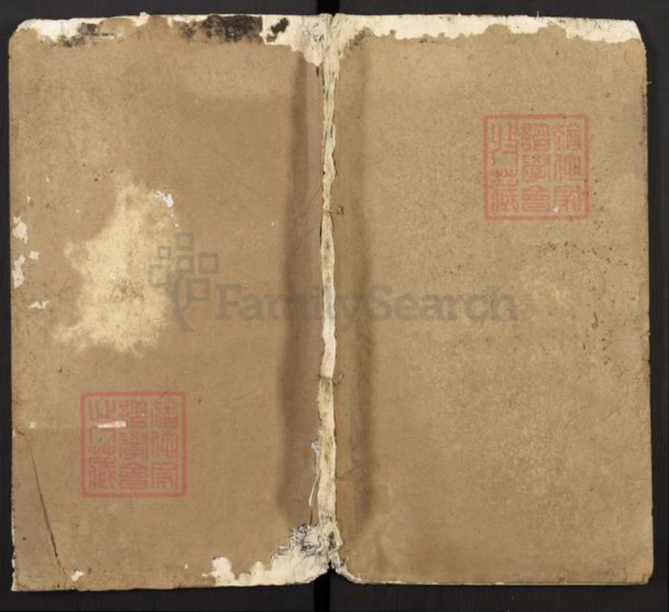 湖北省鄂州市华容区华容镇徐氏两美堂族谱-徐氏宗谱.pdf电子版插图 湖北省鄂州市华容区华容镇徐氏两美堂族谱-徐氏宗谱.pdf电子版插图