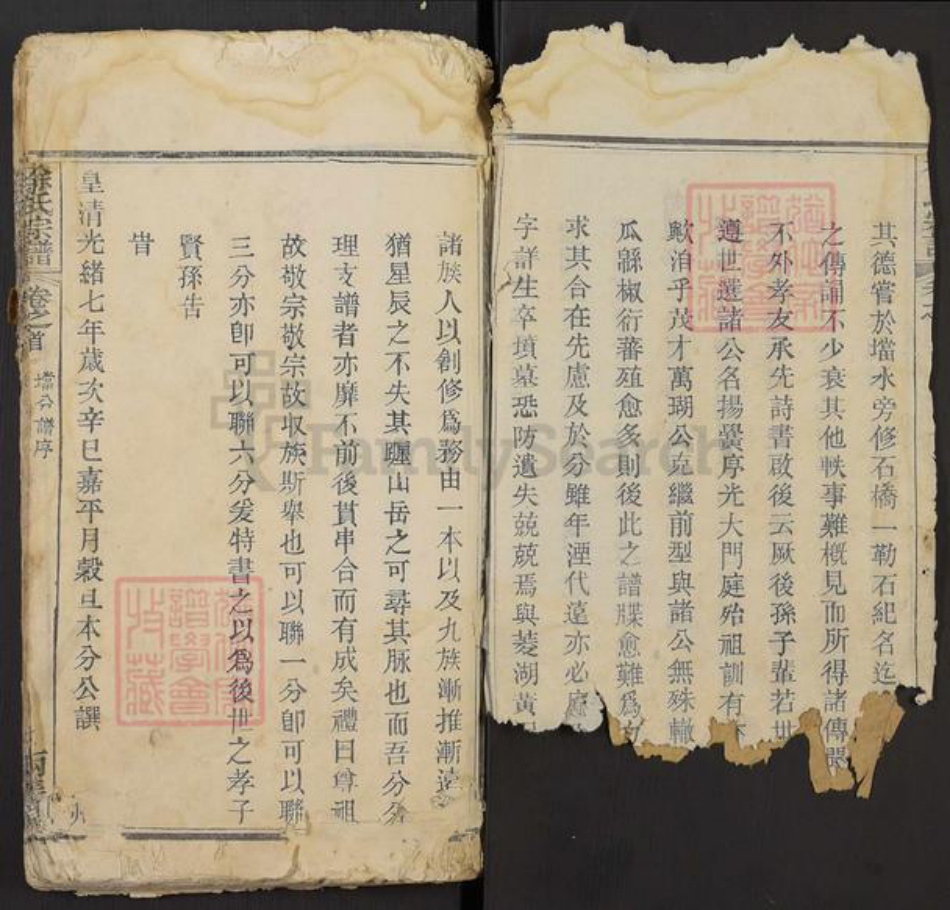 湖北省鄂州市华容区华容镇徐氏两美堂族谱-徐氏宗谱.pdf电子版插图1 湖北省鄂州市华容区华容镇徐氏两美堂族谱-徐氏宗谱.pdf电子版插图1