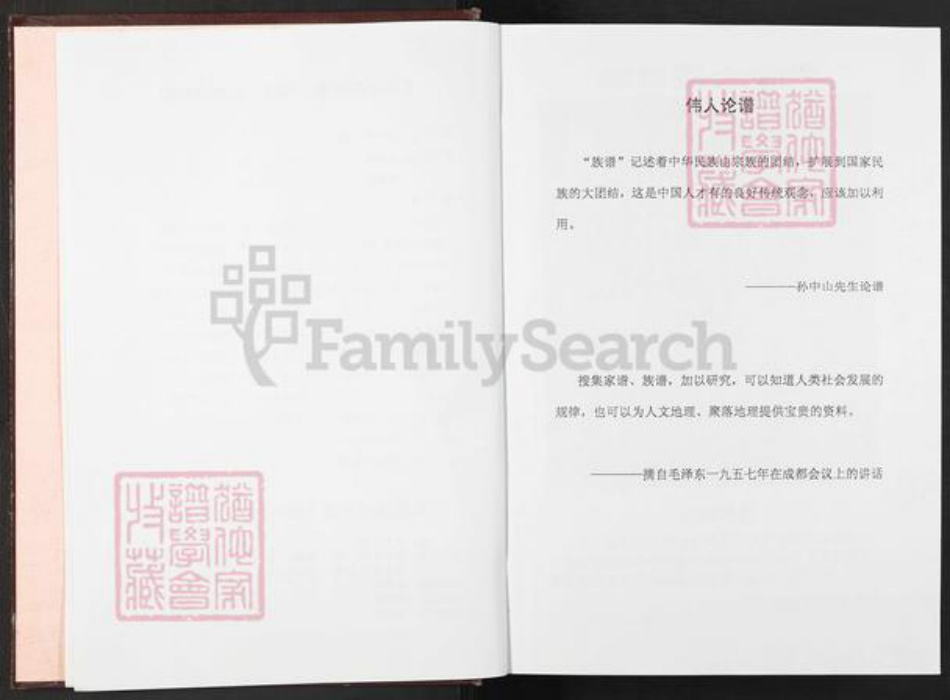 江西省鹰潭市贵溪市鸿塘镇徐氏族谱-徐氏宗谱.pdf电子版插图4 江西省鹰潭市贵溪市鸿塘镇徐氏族谱-徐氏宗谱.pdf电子版插图4