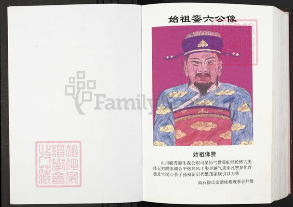 江西省鹰潭市贵溪市鸿塘镇徐氏族谱-徐氏宗谱.pdf电子版插图5 江西省鹰潭市贵溪市鸿塘镇徐氏族谱-徐氏宗谱.pdf电子版插图5