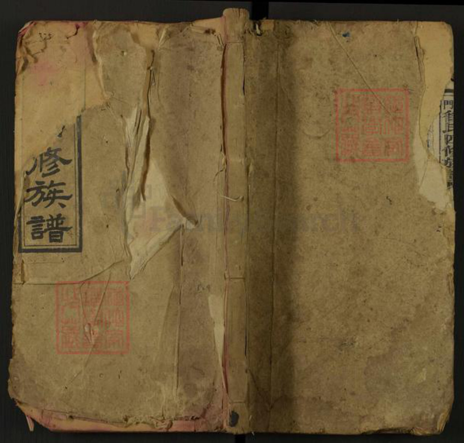 湖南省邵阳市邵阳县湖南省邵阳市邵东徐氏三妙堂族谱-西门徐氏四修族谱.pdf电子版