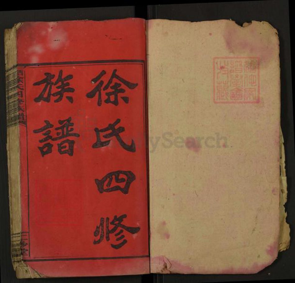 湖南省邵阳市邵阳县湖南省邵阳市邵东徐氏三妙堂族谱-西门徐氏四修族谱.pdf电子版插图1 湖南省邵阳市邵阳县湖南省邵阳市邵东徐氏三妙堂族谱-西门徐氏四修族谱.pdf电子版插图1