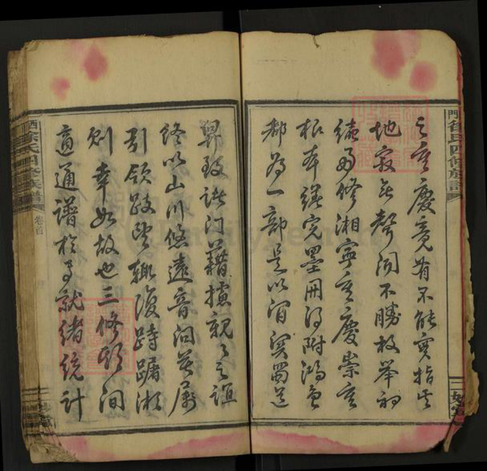 湖南省邵阳市邵阳县湖南省邵阳市邵东徐氏三妙堂族谱-西门徐氏四修族谱.pdf电子版插图4 湖南省邵阳市邵阳县湖南省邵阳市邵东徐氏三妙堂族谱-西门徐氏四修族谱.pdf电子版插图4