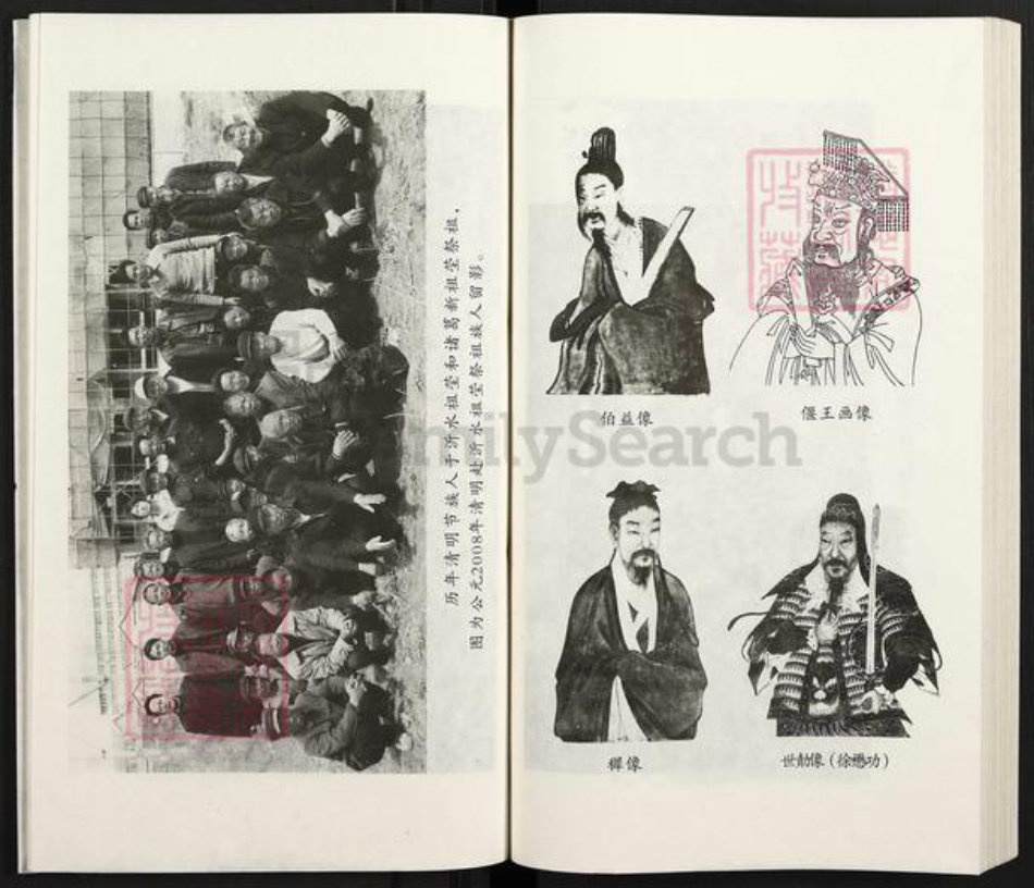 山东省潍坊市安丘市徐氏永思堂族谱-徐氏族谱.pdf电子版插图5