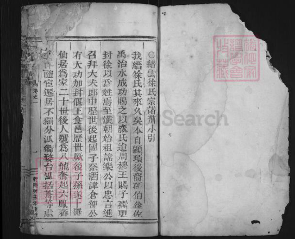 浙江省丽水市缙云县徐氏族谱-徐氏宗谱.pdf电子版插图1 浙江省丽水市缙云县徐氏族谱-徐氏宗谱.pdf电子版插图1