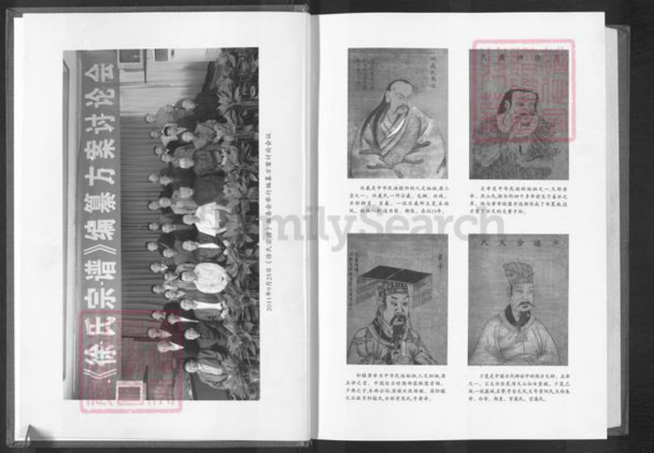 四川省广元市苍溪县陵江镇徐氏族谱-徐氏宗谱.pdf电子版插图2 四川省广元市苍溪县陵江镇徐氏族谱-徐氏宗谱.pdf电子版插图2