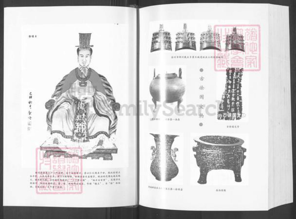 四川省广元市苍溪县陵江镇徐氏族谱-徐氏宗谱.pdf电子版插图5 四川省广元市苍溪县陵江镇徐氏族谱-徐氏宗谱.pdf电子版插图5