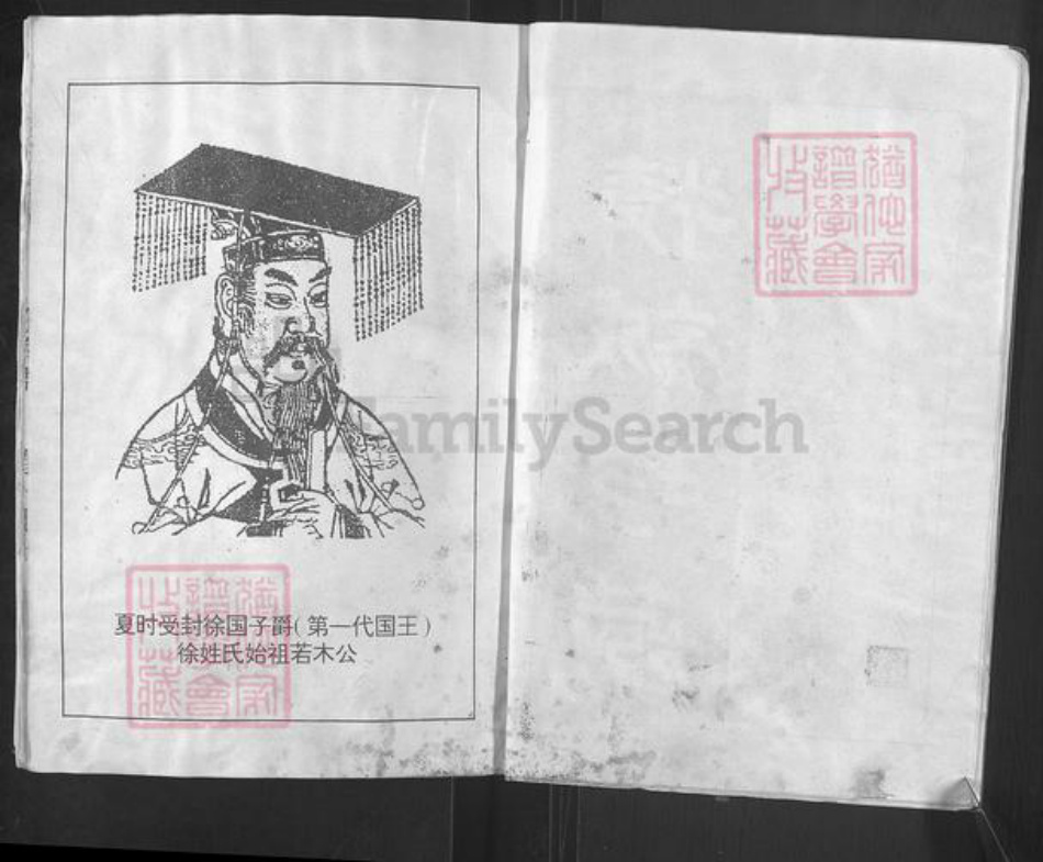 江苏省徐州市徐氏族谱-华夏徐州.徐氏宗谱.pdf电子版插图3