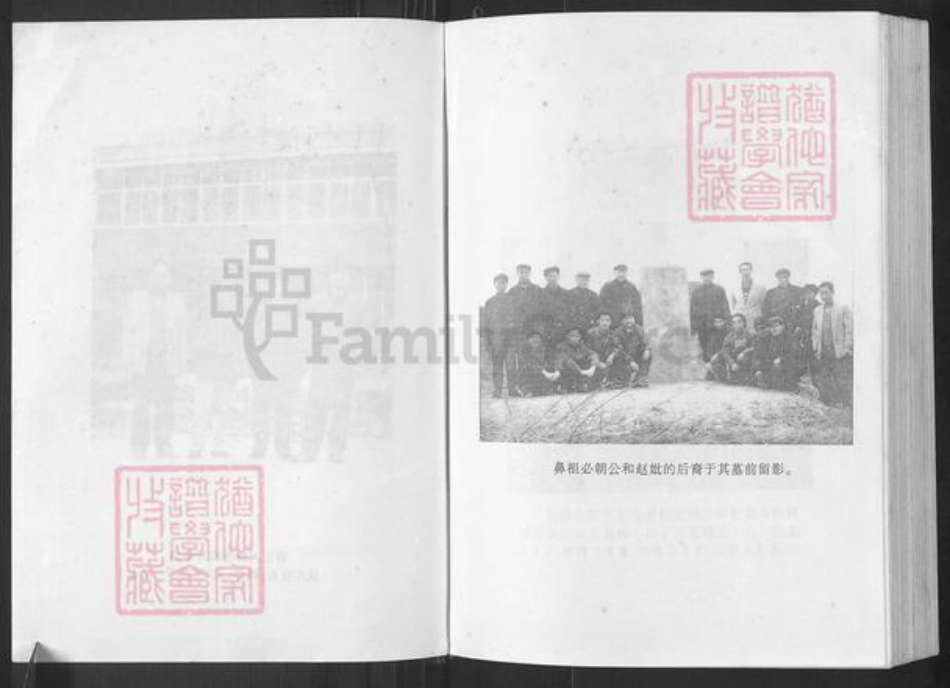 湖南省常德市武陵区徐氏东海堂族谱-徐氏族谱.pdf电子版插图4 湖南省常德市武陵区徐氏东海堂族谱-徐氏族谱.pdf电子版插图4