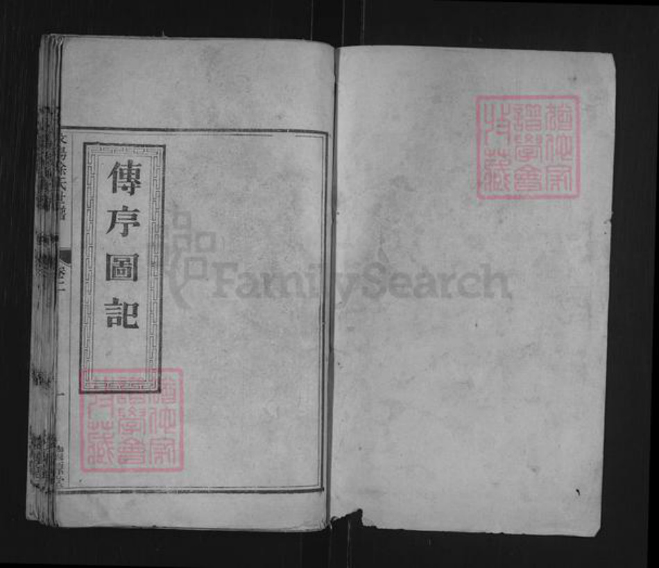 山东省济宁市汶上县徐氏懐源堂族谱-汶阳徐氏世谱.pdf电子版插图1 山东省济宁市汶上县徐氏懐源堂族谱-汶阳徐氏世谱.pdf电子版插图1