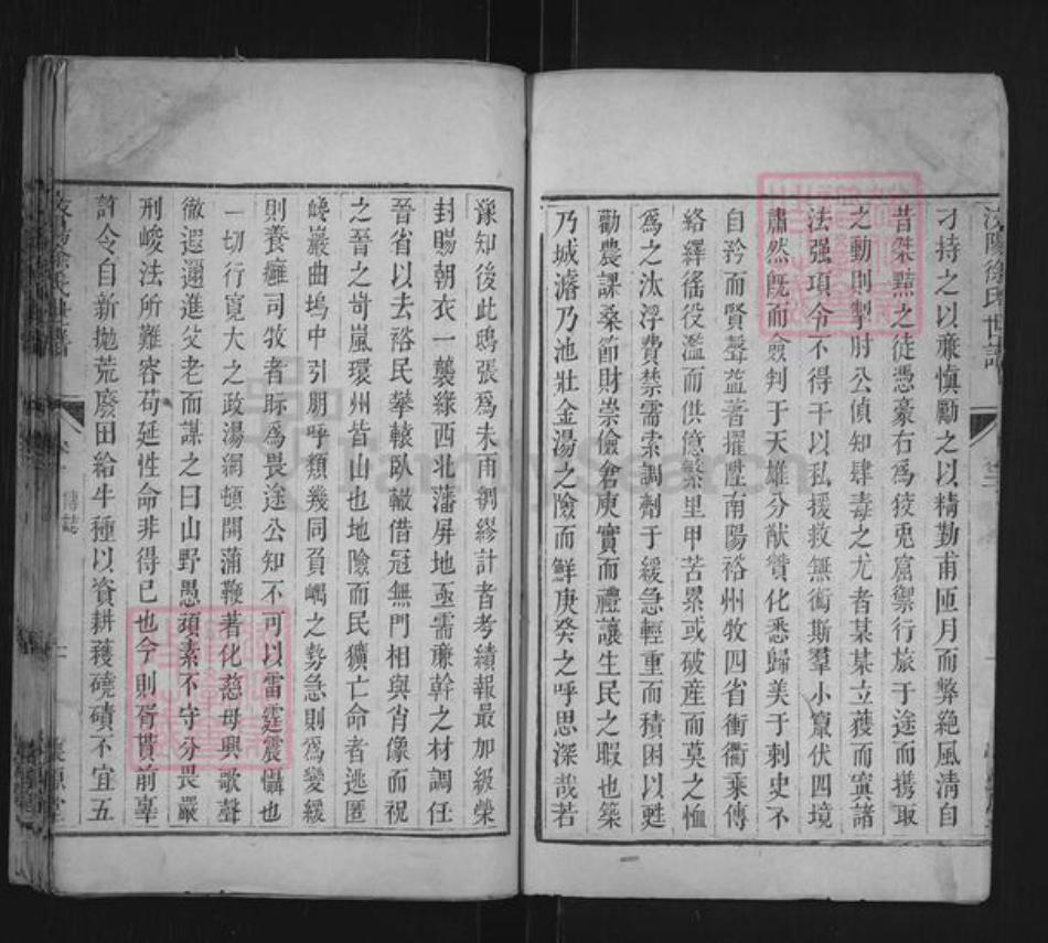 山东省济宁市汶上县徐氏懐源堂族谱-汶阳徐氏世谱.pdf电子版插图3 山东省济宁市汶上县徐氏懐源堂族谱-汶阳徐氏世谱.pdf电子版插图3