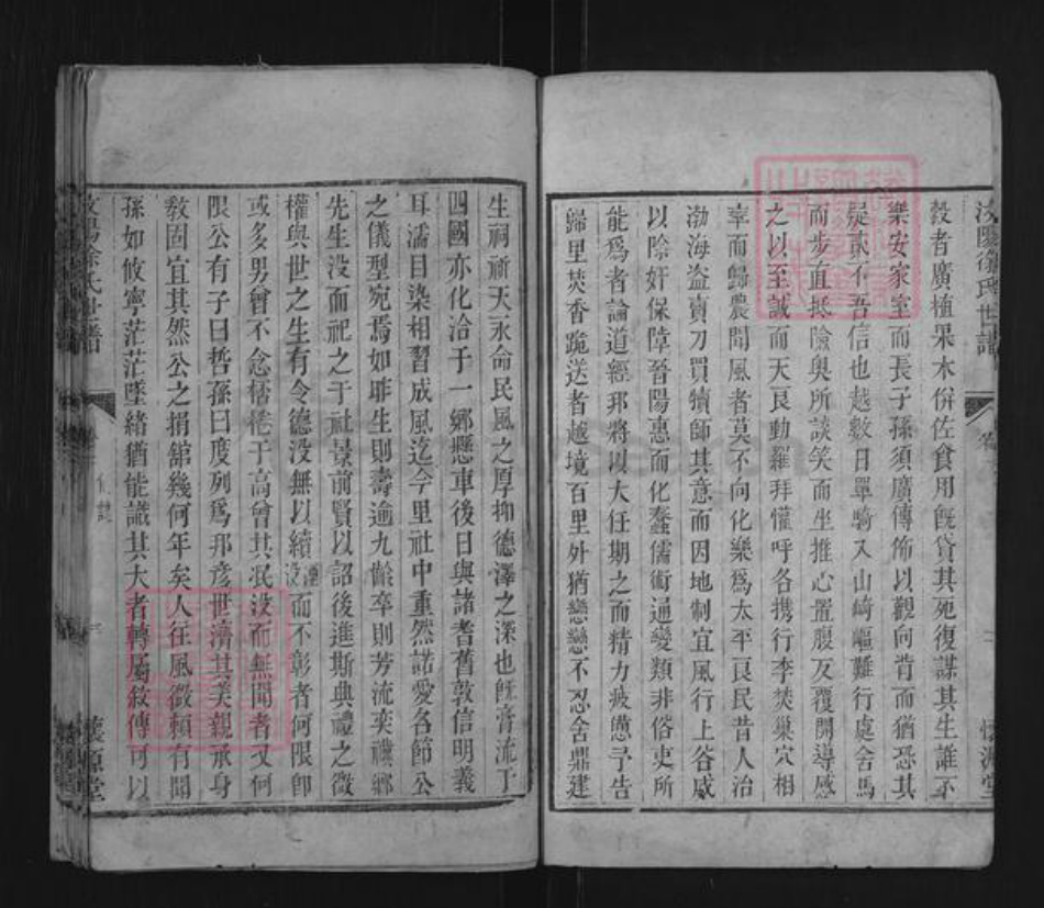 山东省济宁市汶上县徐氏懐源堂族谱-汶阳徐氏世谱.pdf电子版插图4 山东省济宁市汶上县徐氏懐源堂族谱-汶阳徐氏世谱.pdf电子版插图4