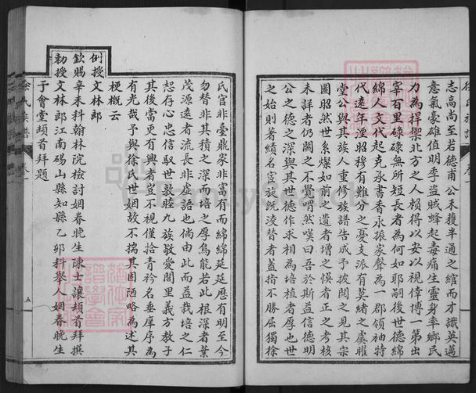 山东省泰安市东平县徐氏族谱-东原徐氏族谱.pdf电子版插图4