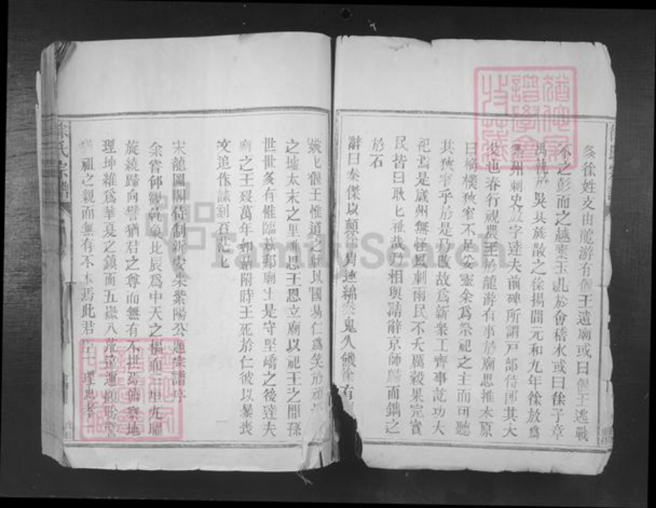 江西省上饶市鄱阳县凰岗镇徐氏族谱-徐氏宗谱.pdf电子版插图3 江西省上饶市鄱阳县凰岗镇徐氏族谱-徐氏宗谱.pdf电子版插图3