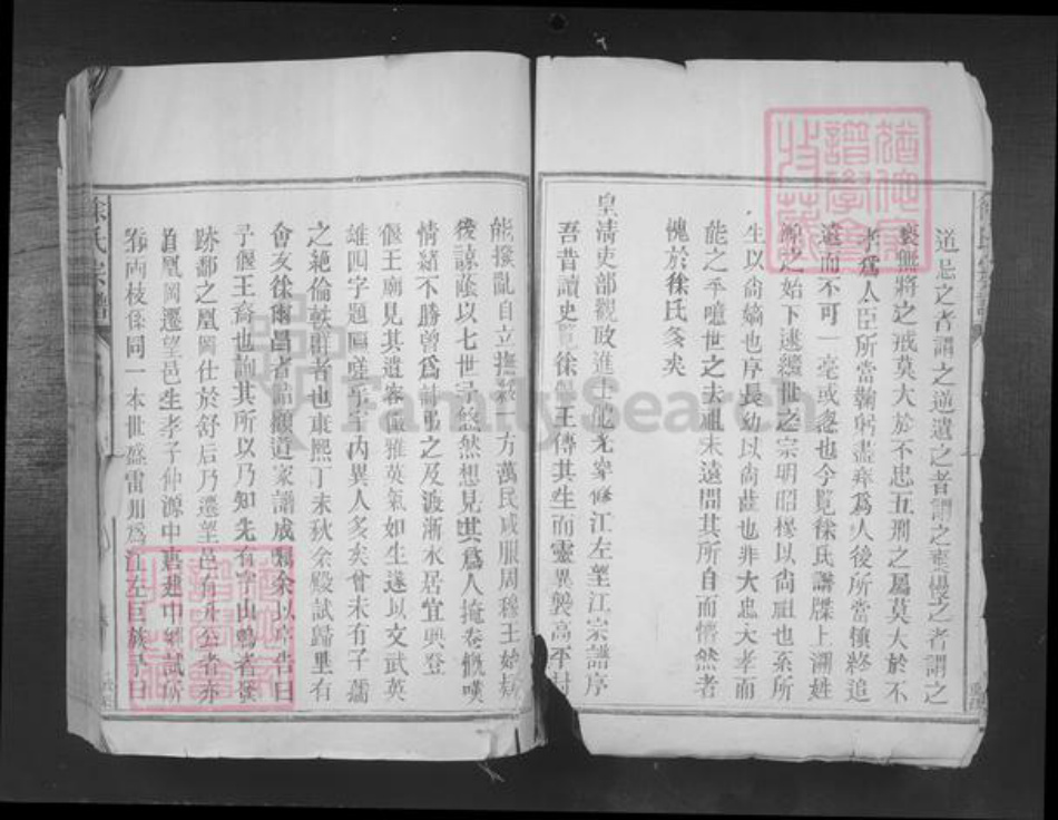 江西省上饶市鄱阳县凰岗镇徐氏族谱-徐氏宗谱.pdf电子版插图4 江西省上饶市鄱阳县凰岗镇徐氏族谱-徐氏宗谱.pdf电子版插图4