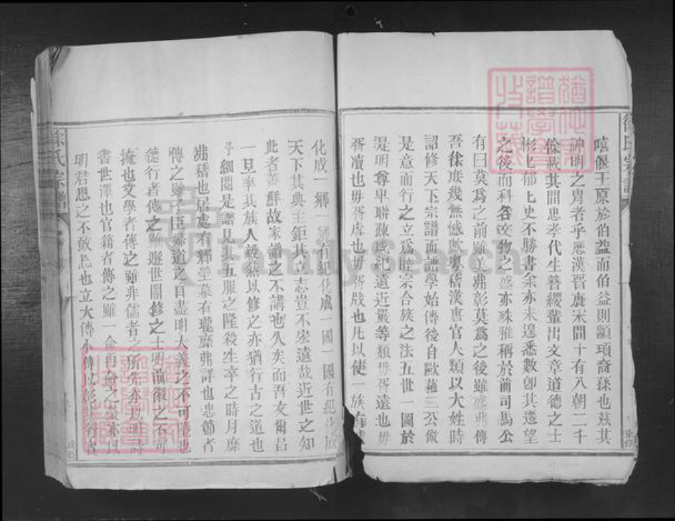 江西省上饶市鄱阳县凰岗镇徐氏族谱-徐氏宗谱.pdf电子版插图5 江西省上饶市鄱阳县凰岗镇徐氏族谱-徐氏宗谱.pdf电子版插图5