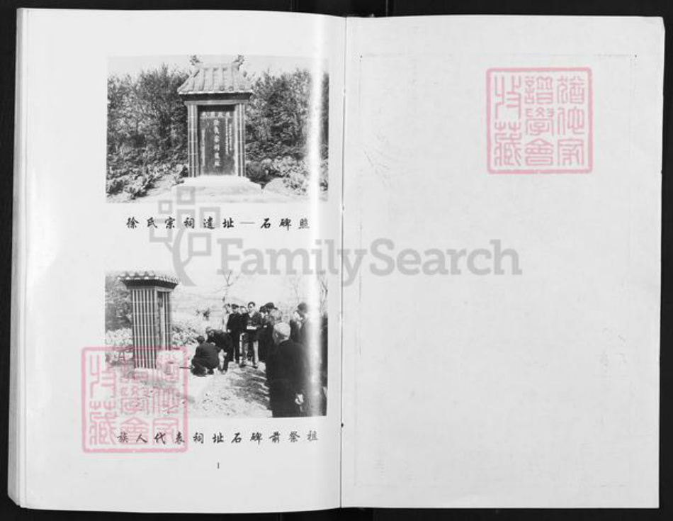 湖北省孝感市孝南区陡岗镇徐氏笃亲堂族谱-徐氏宗谱.pdf电子版插图2 湖北省孝感市孝南区陡岗镇徐氏笃亲堂族谱-徐氏宗谱.pdf电子版插图2