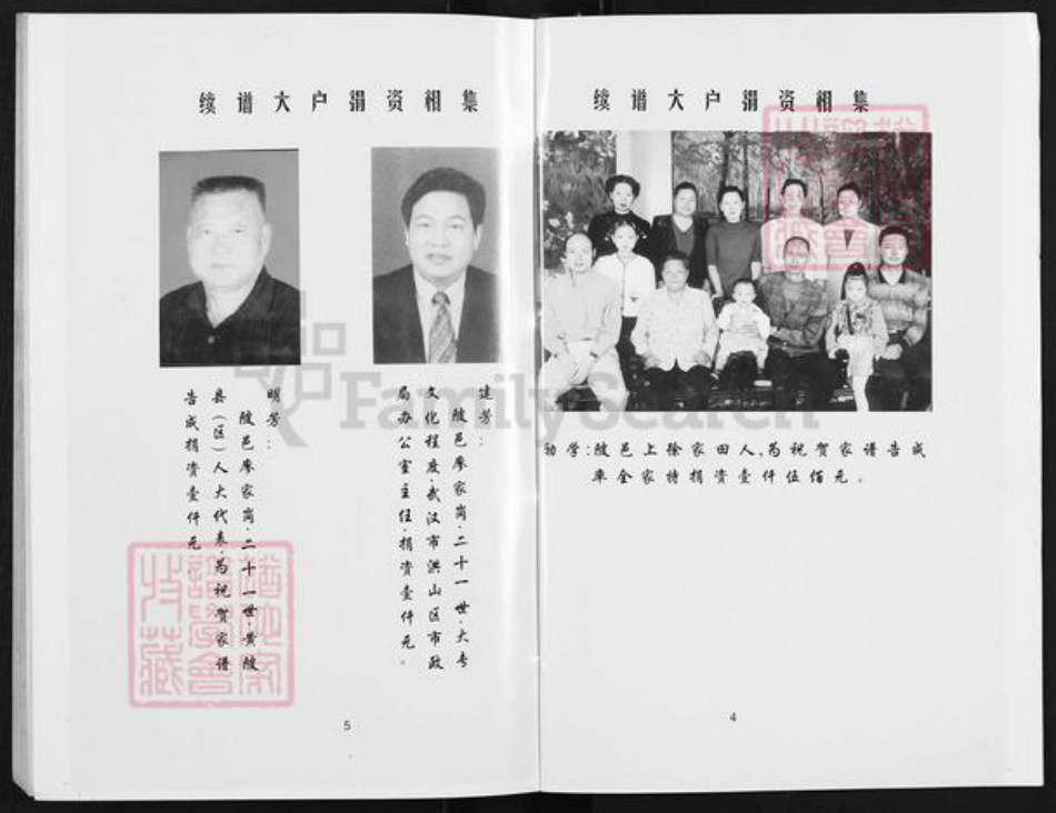 湖北省孝感市孝南区陡岗镇徐氏笃亲堂族谱-徐氏宗谱.pdf电子版插图4 湖北省孝感市孝南区陡岗镇徐氏笃亲堂族谱-徐氏宗谱.pdf电子版插图4