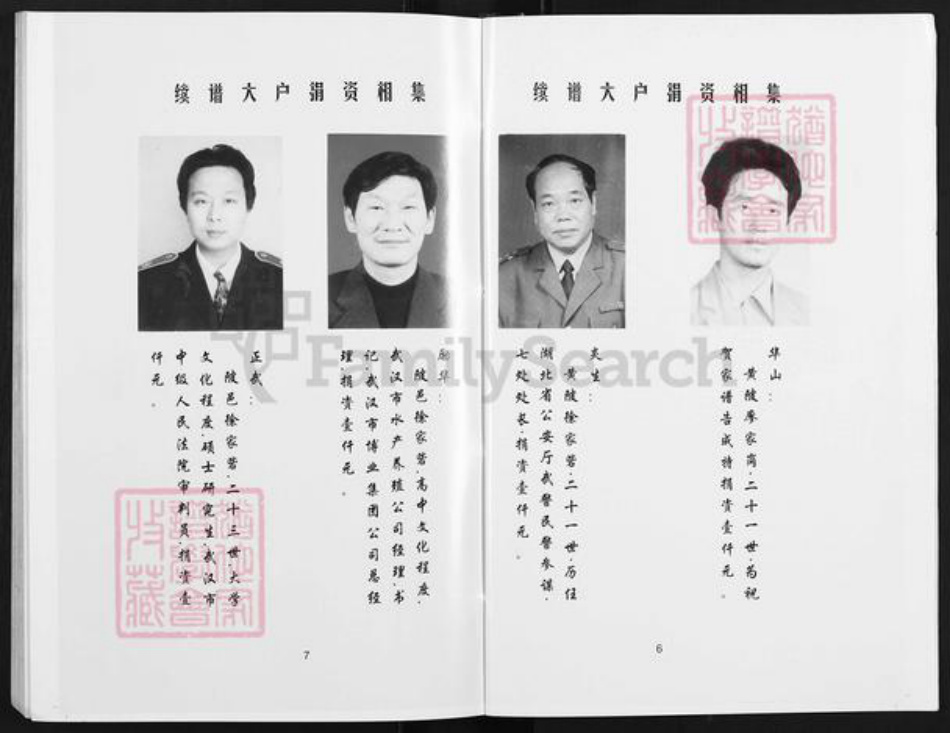 湖北省孝感市孝南区陡岗镇徐氏笃亲堂族谱-徐氏宗谱.pdf电子版插图5 湖北省孝感市孝南区陡岗镇徐氏笃亲堂族谱-徐氏宗谱.pdf电子版插图5