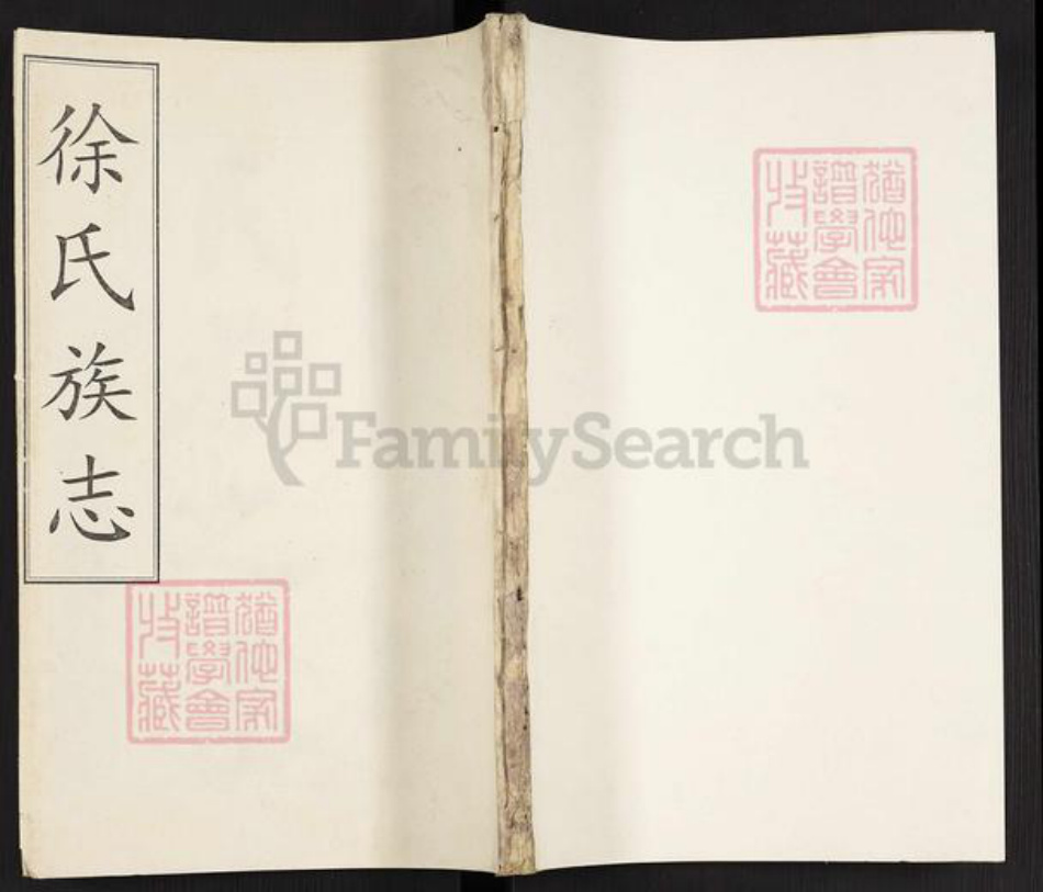 安徽省安庆市潜山市徐氏敦睦堂族谱-徐氏族志.pdf电子版插图 安徽省安庆市潜山市徐氏敦睦堂族谱-徐氏族志.pdf电子版插图