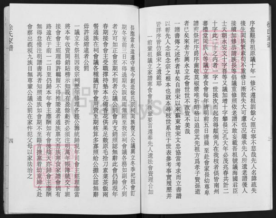 江苏省扬州市高邮市龙虬镇徐氏蕃礼堂族谱-徐氏家谱.pdf电子版插图4 江苏省扬州市高邮市龙虬镇徐氏蕃礼堂族谱-徐氏家谱.pdf电子版插图4