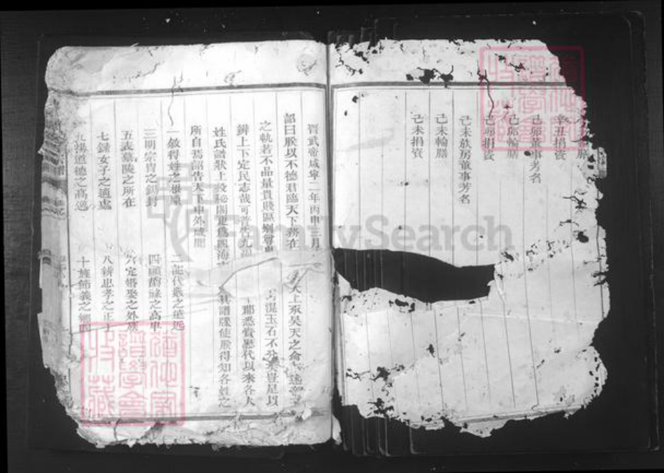 浙江省衢州常山县徐氏忠孝堂族谱-上嘉源徐氏宗谱.pdf电子版插图2 浙江省衢州常山县徐氏忠孝堂族谱-上嘉源徐氏宗谱.pdf电子版插图2