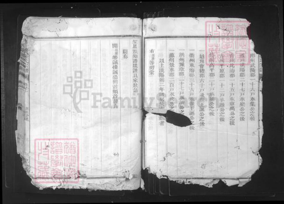 浙江省衢州常山县徐氏忠孝堂族谱-上嘉源徐氏宗谱.pdf电子版插图5 浙江省衢州常山县徐氏忠孝堂族谱-上嘉源徐氏宗谱.pdf电子版插图5